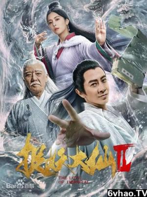 白露为霜 海报